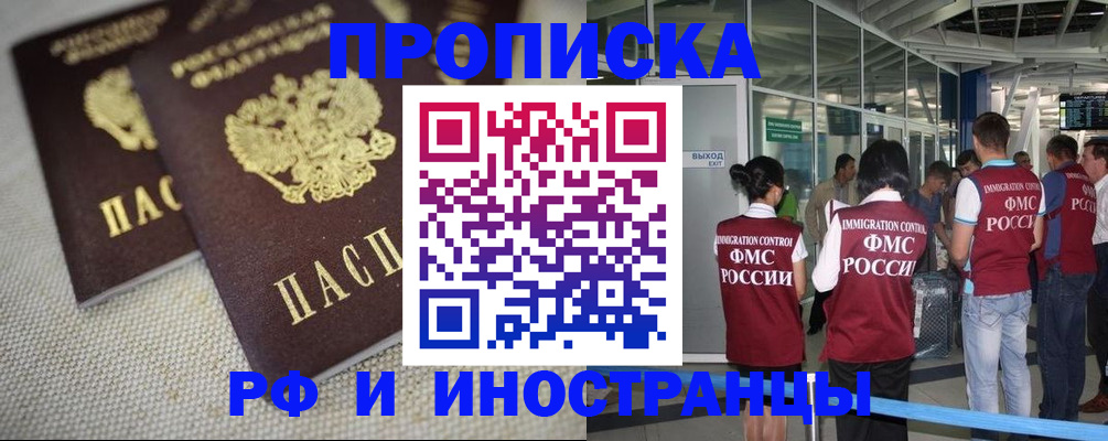 прописка для школы в Сергаче