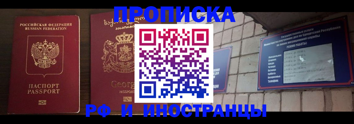 временная регистрация поиск в Сергаче