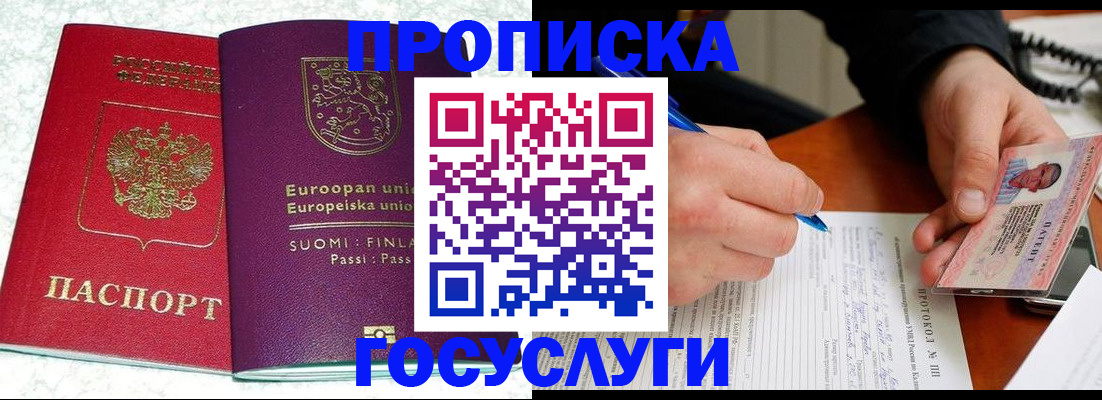 регистрация в Сергаче