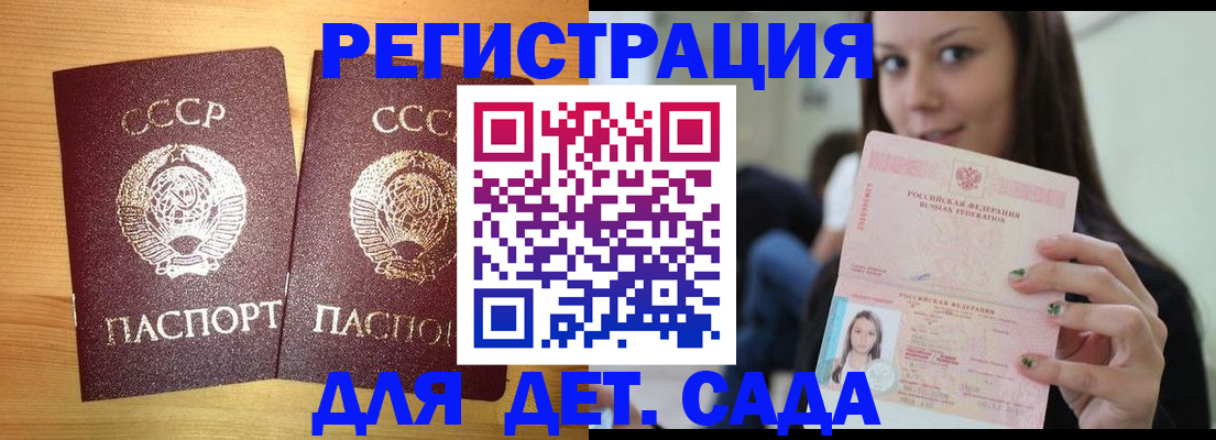 прописка иностранных граждан в Сергаче